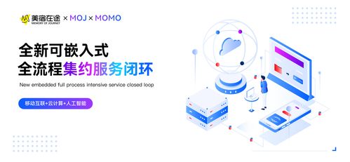 美宿在途再獲數(shù)千萬元Pre-A輪融資，加速酒店語音場(chǎng)景技術(shù)創(chuàng)新與市場(chǎng)布局